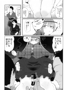 [Lolimate (Niisan)] Kokoro Sagashi. (Touhou Project) [Digital] - page 6