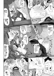 [Lolimate (Niisan)] Kokoro Sagashi. (Touhou Project) [Digital] - page 20
