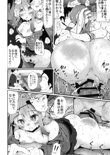 [Lolimate (Niisan)] Kokoro Sagashi. (Touhou Project) [Digital] - page 24