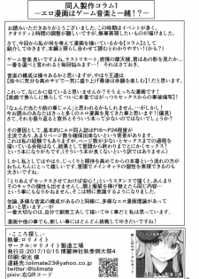 [Lolimate (Niisan)] Kokoro Sagashi. (Touhou Project) [Digital] - page 29