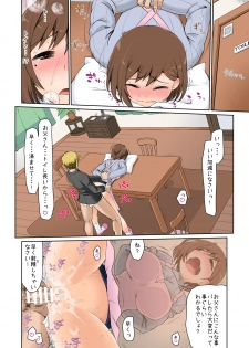 [CELTRANCE (Kogaku Kazuya)] Mama Hame Sex (Tsuya) [Digital] - page 13