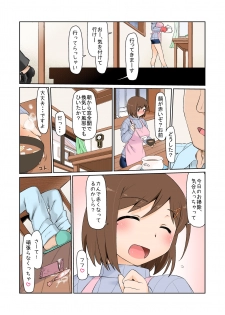 [CELTRANCE (Kogaku Kazuya)] Mama Hame Sex (Tsuya) [Digital] - page 17