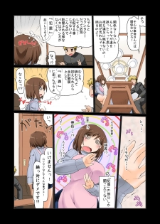 [CELTRANCE (Kogaku Kazuya)] Mama Hame Sex (Tsuya) [Digital] - page 6