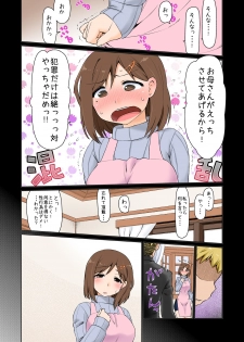 [CELTRANCE (Kogaku Kazuya)] Mama Hame Sex (Tsuya) [Digital] - page 7