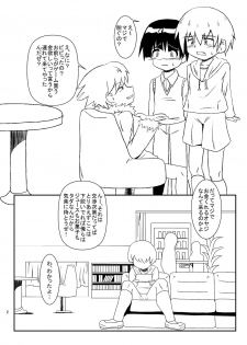 [Kurodou Holdings Kabu (Kurodou Katana)] Okasaremachi kafe [Digital] - page 2