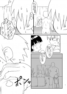 [Kurodou Holdings Kabu (Kurodou Katana)] Okasaremachi kafe [Digital] - page 7