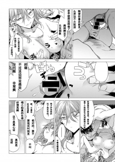 [Ikuhana Niro] Sorezore no Himitsu (COMIC Anthurium 2017-11) [Chinese] [Digital] - page 6