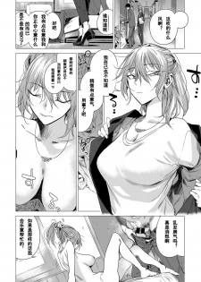 [Ikuhana Niro] Sorezore no Himitsu (COMIC Anthurium 2017-11) [Chinese] [Digital] - page 4