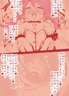 [delta-TSF] Ippanteki Shounen ga Cheria Barnes ni Naru dake~ (Tales of Graces) - page 18