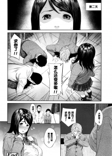 [Turiganesou] Onegai Shimasu Nikuko-chan (COMIC Koh 2017-01) [Chinese] [黑条汉化] - page 20