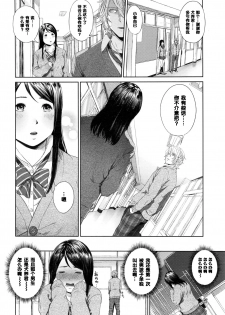 [Turiganesou] Onegai Shimasu Nikuko-chan (COMIC Koh 2017-01) [Chinese] [黑条汉化] - page 4