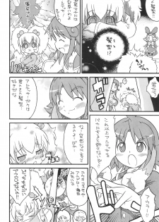 (C70) [So-matou (So-ma)] Kodomo ja Neenda Princess nanda! 3 (Fushigiboshi no Futagohime) - page 6