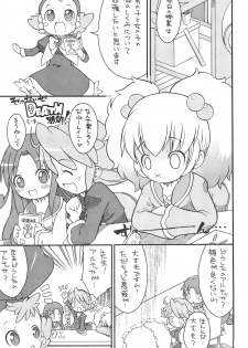 (C70) [So-matou (So-ma)] Kodomo ja Neenda Princess nanda! 3 (Fushigiboshi no Futagohime) - page 5