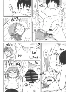 (C86) [BOOKS Takada (Yoshi-puu)] Chijo ni Narumon! (Mitsudomoe) - page 16
