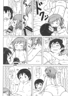 (C86) [BOOKS Takada (Yoshi-puu)] Chijo ni Narumon! (Mitsudomoe) - page 12