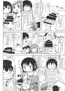 (C86) [BOOKS Takada (Yoshi-puu)] Chijo ni Narumon! (Mitsudomoe) - page 8