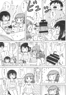 (C86) [BOOKS Takada (Yoshi-puu)] Chijo ni Narumon! (Mitsudomoe) - page 9