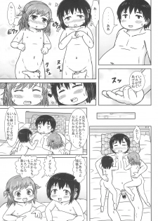 (C86) [BOOKS Takada (Yoshi-puu)] Chijo ni Narumon! (Mitsudomoe) - page 25