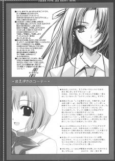 (COMIC1) [JOKER TYPE, HEART WORK (Nishimata Aoi, Suzuhira Hiro)] DAYDREAM (Higurashi no Naku Koro ni) - page 5