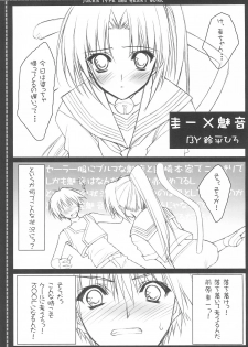 (COMIC1) [JOKER TYPE, HEART WORK (Nishimata Aoi, Suzuhira Hiro)] DAYDREAM (Higurashi no Naku Koro ni) - page 7