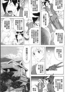 [Tenjiku Rounin] Kamitsu Chitai [Chinese] - page 12