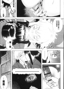 [Tenjiku Rounin] Kamitsu Chitai [Chinese] - page 48
