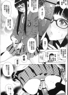[Tenjiku Rounin] Kamitsu Chitai [Chinese] - page 50