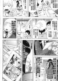 [Tenjiku Rounin] Kamitsu Chitai [Chinese] - page 43
