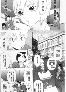 [Tenjiku Rounin] Kamitsu Chitai [Chinese] - page 9