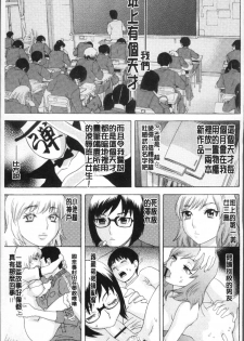 [Tenjiku Rounin] Kamitsu Chitai [Chinese] - page 38