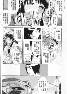 [Tenjiku Rounin] Kamitsu Chitai [Chinese] - page 31