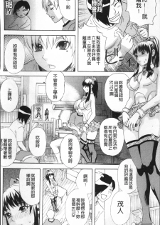 [Tenjiku Rounin] Kamitsu Chitai [Chinese] - page 15