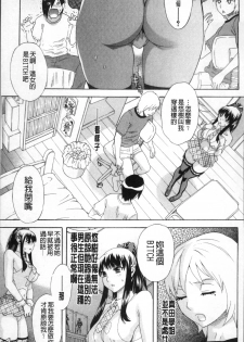 [Tenjiku Rounin] Kamitsu Chitai [Chinese] - page 14