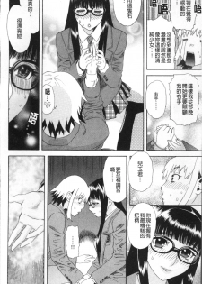 [Tenjiku Rounin] Kamitsu Chitai [Chinese] - page 47