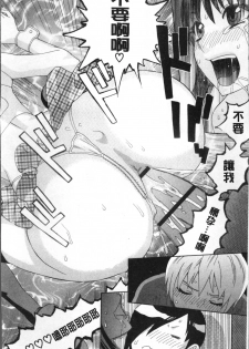 [Tenjiku Rounin] Kamitsu Chitai [Chinese] - page 29