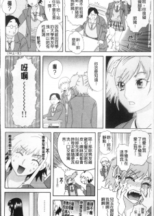 [Tenjiku Rounin] Kamitsu Chitai [Chinese] - page 41