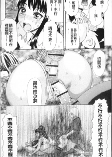 [Tenjiku Rounin] Kamitsu Chitai [Chinese] - page 28