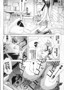 [Tenjiku Rounin] Kamitsu Chitai [Chinese] - page 25