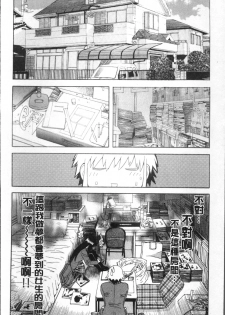 [Tenjiku Rounin] Kamitsu Chitai [Chinese] - page 45