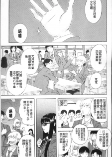 [Tenjiku Rounin] Kamitsu Chitai [Chinese] - page 32