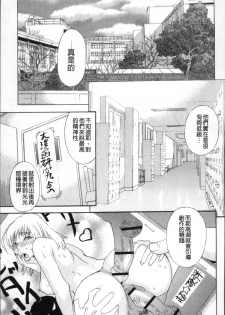 [Tenjiku Rounin] Kamitsu Chitai [Chinese] - page 34