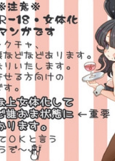 [Denjarasu Yamada] モブくんは酔っ払い