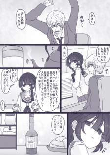 [Denjarasu Yamada] モブくんは酔っ払い - page 2