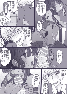 [Denjarasu Yamada] モブくんは酔っ払い - page 8