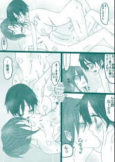 [Denjarasu Yamada] 坂道サンド2 - page 10