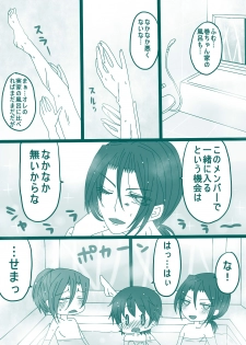 [Denjarasu Yamada] 坂道サンド2 - page 2