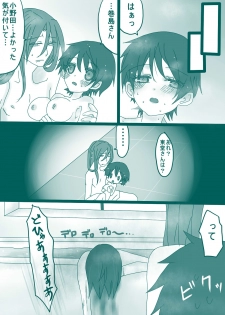 [Denjarasu Yamada] 坂道サンド2 - page 16