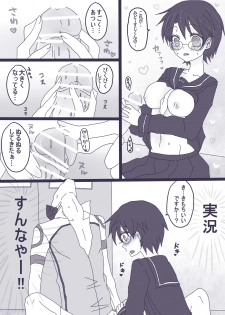 [Denjarasu Yamada] 坂道サンド5 - page 7