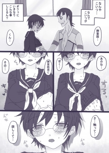 [Denjarasu Yamada] 坂道サンド5 - page 2