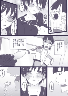 [Denjarasu Yamada] 坂道サンド5 - page 3